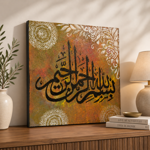 Textured Bismillah Islamic Wall Art Canvas